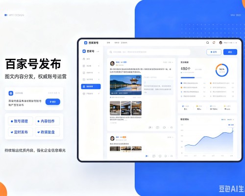 全椒百家号信息发布代运营