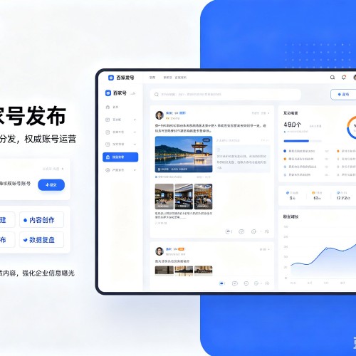 全椒百家号信息发布代运营